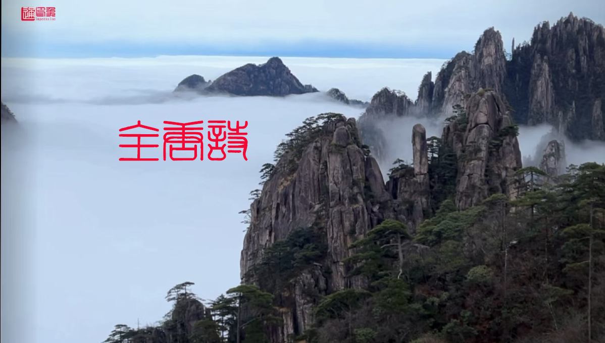 全唐诗 第七卷