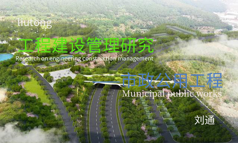 枫沛路道路新建工程施工管理与技术研究
